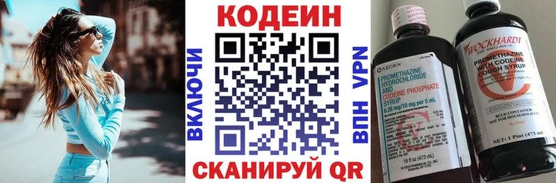 Кодеиновый сироп Lean Purple Drank Гремячинск