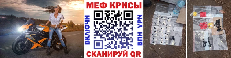 Меф мяу мяу  Гремячинск