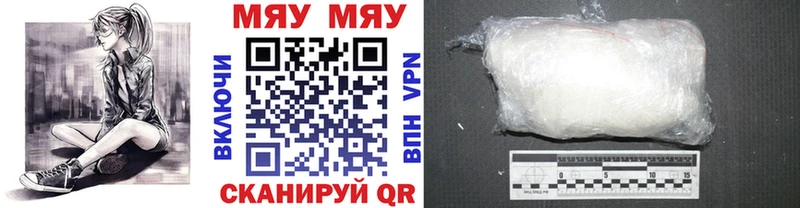 МЯУ-МЯУ мука  купить наркотики сайты  Гремячинск 