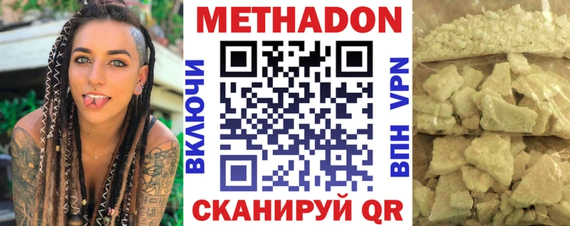 МЕТАДОН мёд  Гремячинск 